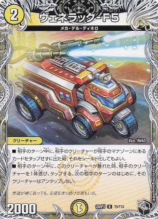 DMRP-19 コモン】究極超絶司令 コード999 64/95 - マナソース2nd