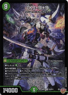 DM25-EX4 スーパーレア】芸魔龍虎 ディメイジン S10/S15 - マナソース2nd