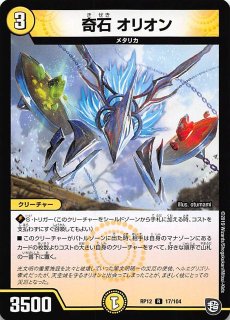 シークレット版 25周年ドラゴン娘スペシャルパックvol.1】頂上連結