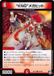 DMEX-08】光牙忍ソニックマル 292/??? - マナソース2nd