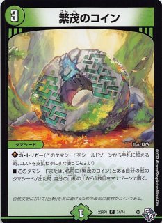 DM22-RP1 コモン】先陣兵アインデッカー 65/74 - マナソース2nd