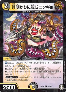 DMRP-15 「十王篇 第3弾 幻龍×凶襲 ゲンムエンペラー