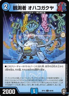 コモン】腐敗無頼トリプルマウス DMX22-a 58/59 - マナソース2nd