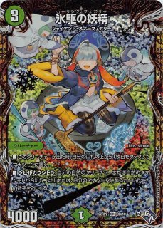 DM22-RP2 ゴッド・オブ・アビス 第2弾 轟炎の竜皇 - マナソース2nd