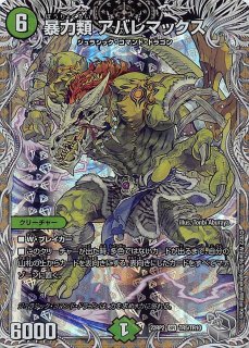 二刀流覇グレンモルト王 シークレット DM22-RP2 銀トレジャー 二刀龍覇