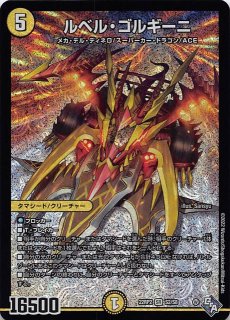 DM26-RP2 金トレジャー】天革の騎令嬢 ミラクルステラ SP1/SP5