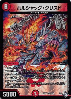 DM22-RP1 コモン】先陣兵アインデッカー 65/74 - マナソース2nd