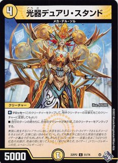 ラーホルアクティ シークレット セット 神王の帰還