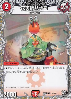 シークレット版 25周年ドラゴン娘スペシャルパックvol.1】終止の時計