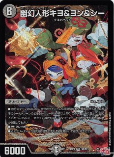 シークレット版 ドキドキつよいデッキ 25の王道】ジョギラゴン