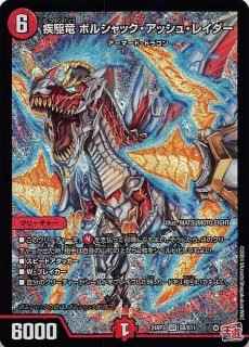 DM24-RP2 キャラプレミアムトレジャー】ドラゴンズ・サイン TD2
