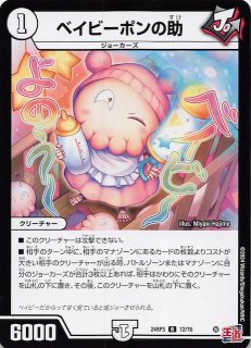 DM24-RP3 ドリームレア】ハイパー・ザ・ジョニー DM1/DM1 - マナソース2nd