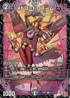 DM24-EX4 スーパーレア】偽りの月 インターステラ 17/100