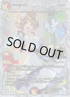シークレット版 25周年ドラゴン娘スペシャルパックvol.1】頂上連結