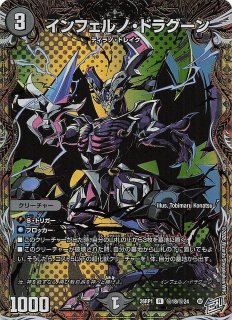 DM26-RP1 スーパーレア】蝕眼のV ヴェノム・ランブル S6/S11