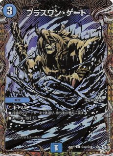 DM26-RP2 秘 シークレットレア】V頂神話 カツムゲン 秘12/秘24