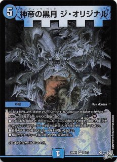 勝利宣言鬼丸「覇」ドキドキつよいデッキ 25周年　デュエルマスターズ 勝利宣言鬼丸「覇」ドキドキつよいデッキ 25周年 デュエルマスターズ