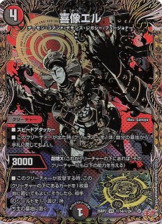 DM25-RP2 「王道W 第2弾 邪神vs邪神II 〜ジャシン・イン・ザ