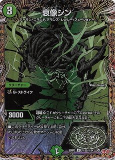 DM25-RP1 シークレットレア】〜西方より来る激流の竜騎公〜 秘3