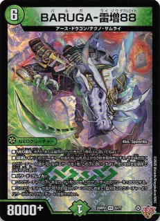 DM24-EX4 スーパーレア】ミリオンブレイブ・カイザー 23/100