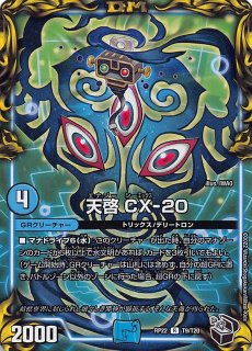 シークレットレア仕様】竜騎士ブラック・マジシャン・ガール(B