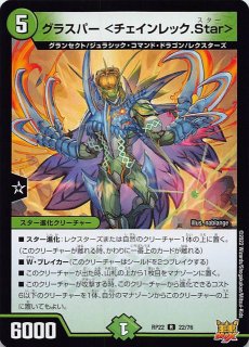 DM24-EX4 シークレットカード】聖霊龍王 メルヴェイユ 秘4/秘10 DM24-EX4 シークレットカード】聖霊龍王 メルヴェイユ 秘4/秘10