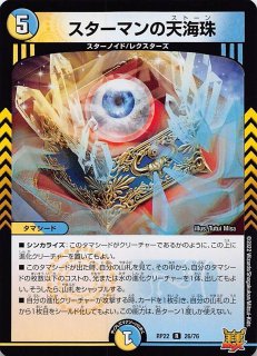 邪龍ジャジーブラッド 状態A-〕邪龍ジャジーブラッド【SR】{25RP1秘11/秘24}《多