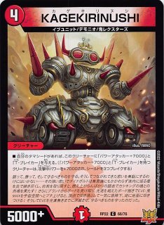 DMRP-21 コモン】解体爺ピーカプ 66/76 - マナソース2nd