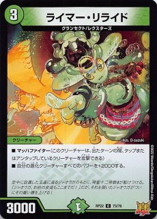 DMRP-22 コモン】オトドケ・チュリス 68/76 - マナソース2nd