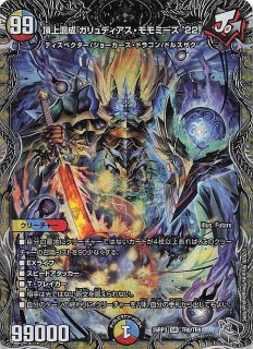 DM26-RP2 銀トレジャー】偽りの希望 鬼丸「終斗」 TR5/TR9 - マナソース2nd DM26-RP2 銀トレジャー】偽りの希望 鬼丸「終斗」 TR5/TR9 - マナソース2nd