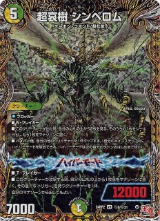 DM24-RP3 シークレットレア】超暴淵 ボウダン＝ロウ 秘6/秘24