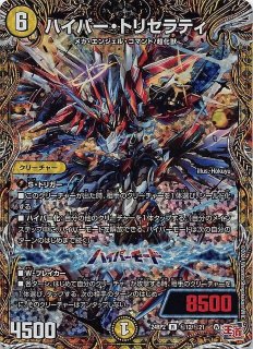 ハイパー・ザ・ジョニー（ドリームレア）｜デュエマシングル
