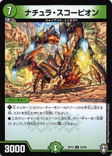 コモン】無頼封魔アニマベルギス DMX22-a 59/59 - マナソース2nd