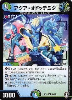 コモン】無頼封魔アニマベルギス DMX22-a 59/59 - マナソース2nd