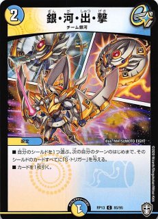 コモン】無頼封魔アニマベルギス DMX22-a 59/59 - マナソース2nd