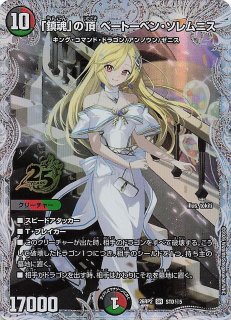 スペシャルシークレット版 25周年ドラゴン娘スペシャルパックvol.1