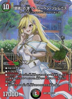 25周年ドラゴン娘スペシャルパックVol.2】禁断竜王 Vol-Val-8 STD8