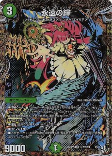 V頂神話　カツムゲン　秘12/秘24　シークレット　4枚セット DM26-RP2 秘 シークレットレア】V頂神話 カツムゲン 秘12/秘24