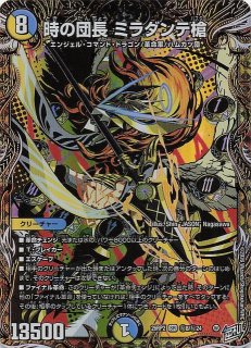 デュエマ25周年サンキューパックキャンペーン 春ver.】邪龍 ジャジー