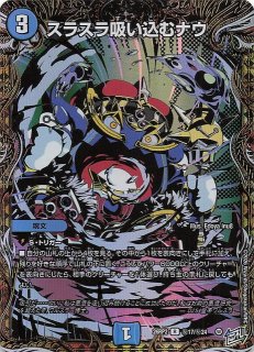 DM26-RP2 秘 シークレットレア】永遠の絆 秘7/秘24 - マナソース2nd