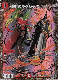 DM26-RP2 秘 シークレットレア】V頂神話 カツムゲン 秘12/秘24