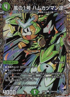 DM25-EX4 コモン】トルネード・テレポートホール 62/65 - マナソース2nd