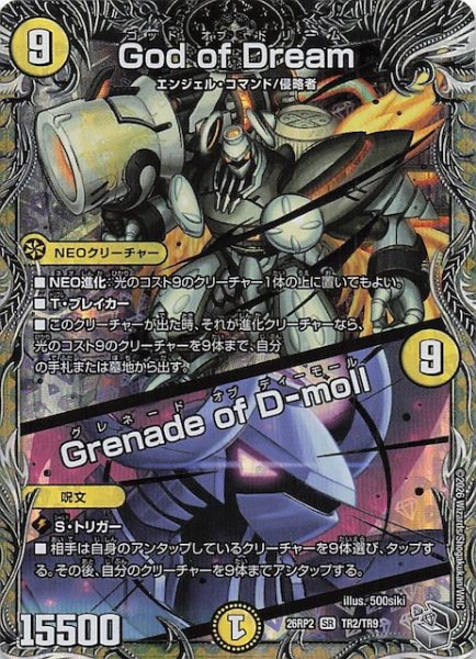 画像1: 【DM26-RP2 銀トレジャー】God of Dream/Grenade of D-moll　TR2/TR9 (1)