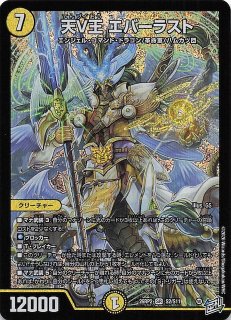 DM26-RP2 金トレジャー】紅き団長 ドギラゴン悪 SP2/SP5 - マナソース2nd