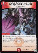 デュエル・マスターズ > DM26-RP2 燃えろ禁断！逆転のドギラゴン革命