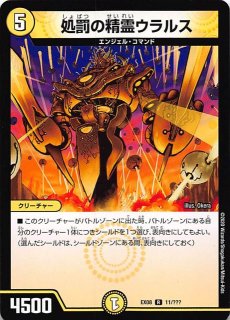 DMEX-08 謎のブラックボックスパック - マナソース2nd DMEX-08 謎のブラックボックスパック - マナソース2nd