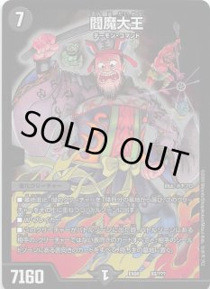 DMEX-08】インビジブル・オーラ 139/??? - マナソース2nd