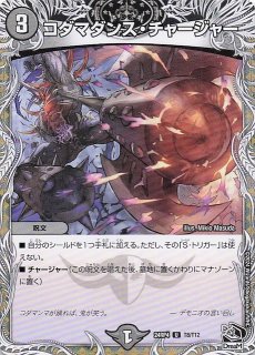 シークレット版 25周年ドラゴン娘スペシャルパックvol.1】頂上電融