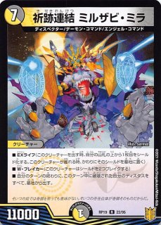 DMRP-19 王来篇拡張パック第3弾 禁断龍VS禁断竜 - マナソース2nd DMRP-19 王来篇拡張パック第3弾 禁断龍VS禁断竜 - マナソース2nd