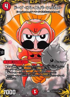 Dmrp 17 コロコロレア バースト ワンショット コロ4 コロ10 マナソース2nd
